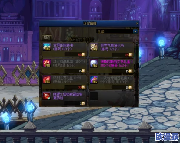 DNF玩家指南:九界宝图开启策略,哪个选择更具性价比? DNF玩家指南:九界宝图开启策略,哪个选择更具性价比?