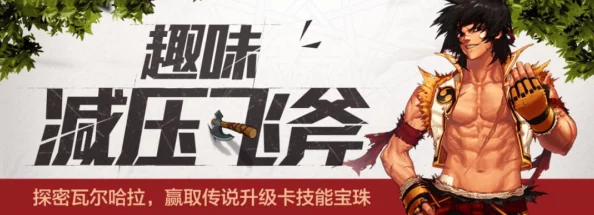 DNF玩家指南:九界宝图开启策略,哪个选择更具性价比? DNF玩家指南:九界宝图开启策略,哪个选择更具性价比?