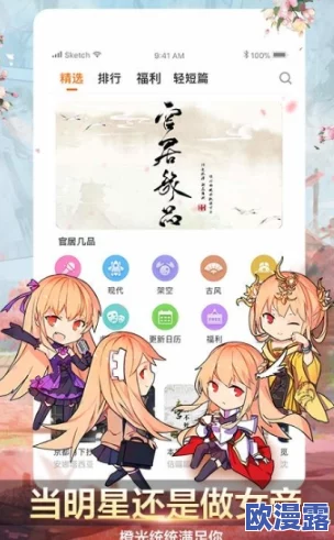 秘羞羞漫画免费网站入口：重磅发布！全新独家资源上线，带你领略无限创意与激情！