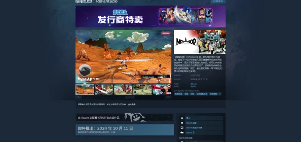 《暗喻幻想ReFantazio》游戏攻略:高效打冰之松恩关卡技巧与策略推荐 《暗喻幻想ReFantazio》游戏攻略:高效打冰之松恩关卡技巧与策略推荐