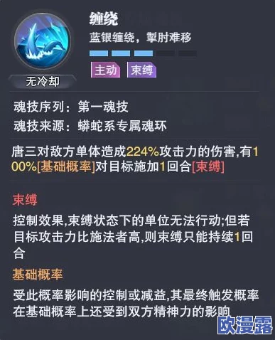 深入解析冒险与挖矿中唐三的实力：唐三技能属性全图鉴详解