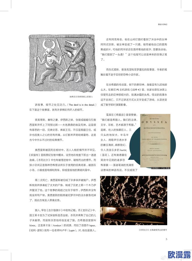 幻想启示录:传闻某知名作家将推出全新系列,灵感来源于神秘古籍与未解之谜,引发粉丝热议! 幻想启示录:传闻某知名作家将推出全新系列,灵感来源于神秘古籍与未解之谜,引发粉丝热议!