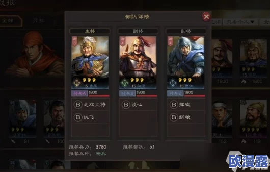 三国志战略版重塑武将的详细步骤与方法全面介绍