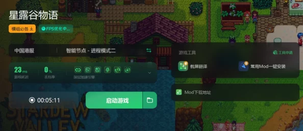 星露谷物语游戏中选择哪个地图最适合新手及游戏体验 星露谷物语游戏中选择哪个地图最适合新手及游戏体验