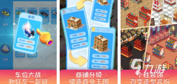 2024热门耐玩的开店小游戏精选,寻找你的创业梦想手游合集 2024热门耐玩的开店小游戏精选,寻找你的创业梦想手游合集