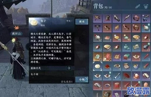 逆水寒手游缉盗功能开启位置及高效玩法技巧解析