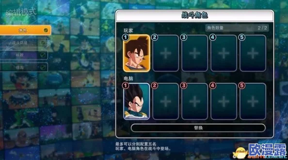 七龙珠电光炸裂ZERO:特别交锋触发条件与全面攻略指南 七龙珠电光炸裂ZERO:特别交锋触发条件与全面攻略指南