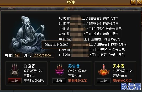 神仙道游戏中三天神角色解锁所需元宝数量详解 神仙道游戏中三天神角色解锁所需元宝数量详解