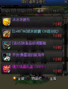 火影奖励网站曝光:惊现隐藏极具价值的稀有道具,玩家们纷纷惊呼不已! 火影奖励网站曝光:惊现隐藏极具价值的稀有道具,玩家们纷纷惊呼不已!