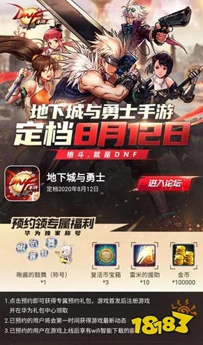 DNF手游重磅推出：见证团活动全面介绍与精彩亮点解析