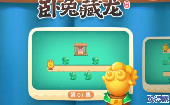 保卫萝卜4卧兔藏龙第10集详细玩法攻略与通关技巧解析