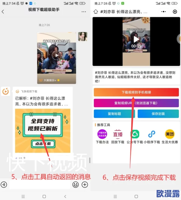 榴莲视频下载：提供便捷的方式让用户轻松获取和保存榴莲相关的视频内容，满足爱好者的需求