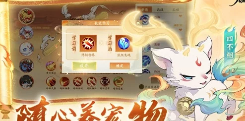 《封神幻想世界》宠物PVE战斗技能书搭配与推荐攻略