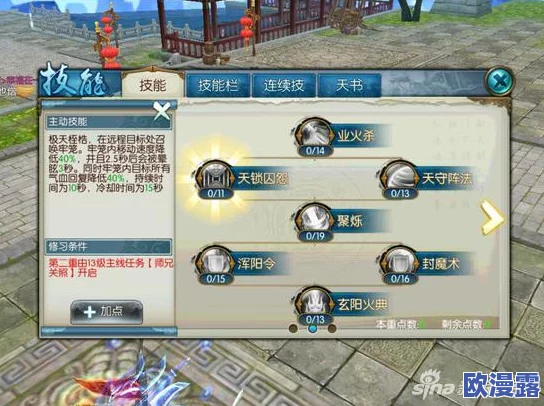 诛仙手游中焚香职业如何高效分配加点方案
