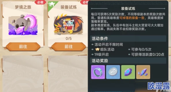 猎龙者之歌：快速提升等级的高效方法与策略解析