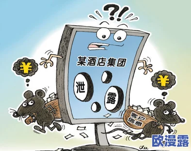 韩国漫画免费漫画页面漫画弹窗：震惊！用户数据泄露引发广泛关注，二次元世界安全堪忧！