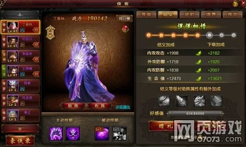 《诛天剑侠》全方位技能搭配攻略：解锁最强侠客战斗力的秘籍指南