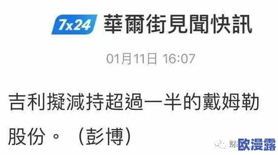 热门事件黑料不打烊爆料:最新进展揭示背后真相,引发公众热议与关注 热门事件黑料不打烊爆料:最新进展揭示背后真相,引发公众热议与关注