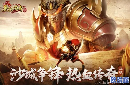 2024年热门免费传奇手游下载推荐 流行的经典传奇游戏精选 2024年热门免费传奇手游下载推荐 流行的经典传奇游戏精选
