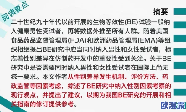 性xxx日本:近年来日本在性教育和性别平等方面的进展与挑战分析 性xxx日本:近年来日本在性教育和性别平等方面的进展与挑战分析