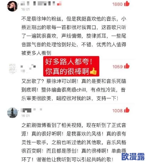 坤坤放进坎坎视频引发热议,粉丝热情回馈,讨论其对网络文化的影响与趋势 坤坤放进坎坎视频引发热议,粉丝热情回馈,讨论其对网络文化的影响与趋势