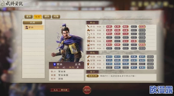 《三国志8重制版》中君主身份的具体作用与优势解析