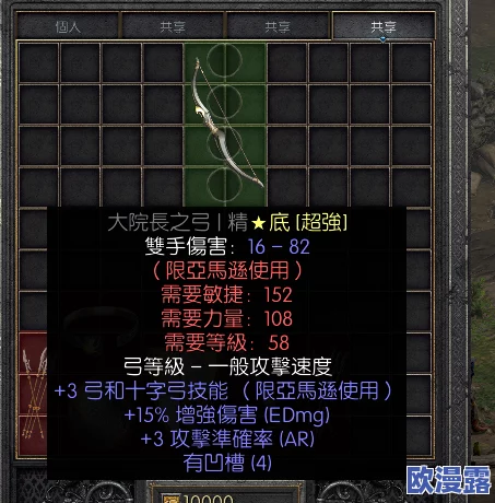 暗黑破坏神2牛场爆什么装备?震撼玩家的超强极品装备一一揭晓,牛场竟成梦幻装备的宝藏之地! 暗黑破坏神2牛场爆什么装备?震撼玩家的超强极品装备一一揭晓,牛场竟成梦幻装备的宝藏之地!