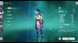 震惊！[长弓燧龙] 芭芭拉 (原神) 将在下个版本中迎来全新形态，强力技能改动引发玩家热议！