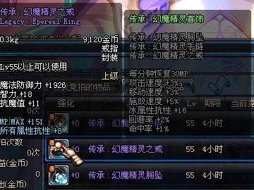 DNF游戏中哪款首饰更加实用与好用对比分析