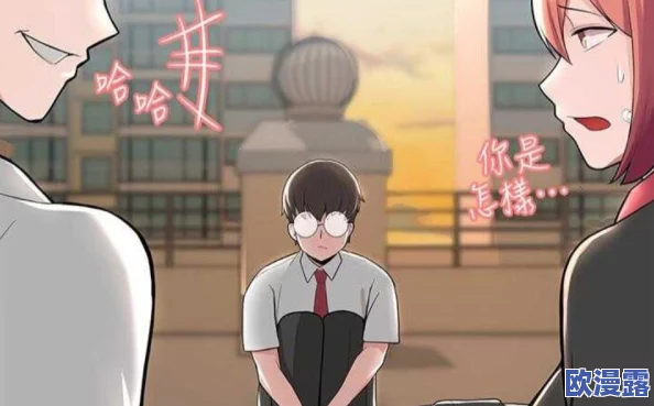 羞羞的漫画韩国：惊爆全网！一部隐藏漫画背后的真实故事让读者陷入疯狂讨论！