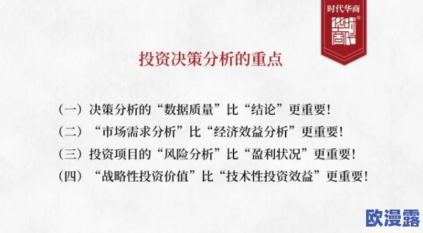 金益战法：深入分析其在现代投资策略中的应用与效果评估，探讨风险管理与收益优化的关键因素