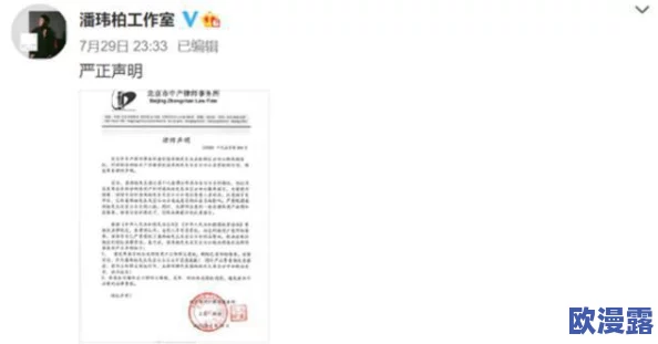 热门黑料事件：揭示近年来引发广泛关注的负面新闻和丑闻，涉及娱乐圈、政界及商业领域的重要人物与事件