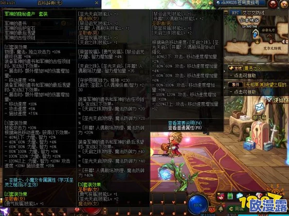 DNF游戏中太极与阴阳装备对比分析：哪个更适合你的角色？