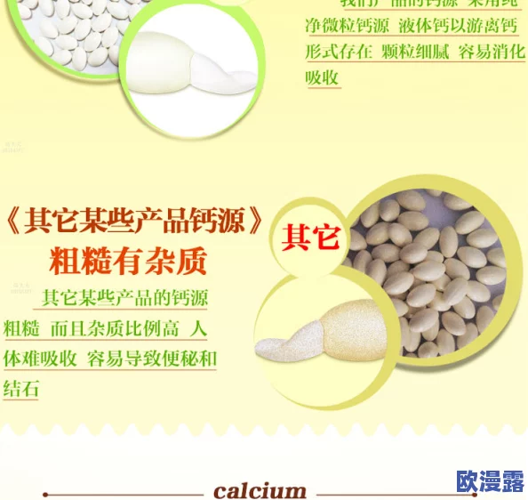 钙补钙男男:探讨男性在补钙过程中的科学依据及应用现状与效果分析 钙补钙男男:探讨男性在补钙过程中的科学依据及应用现状与效果分析