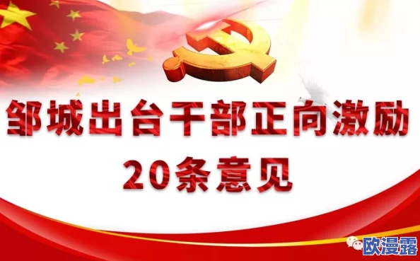 撅好了,自己报数,姜实践：在这次活动中，参与者们被鼓励独立完成任务，并通过自我报告的方式提升责任感和团队协作能力
