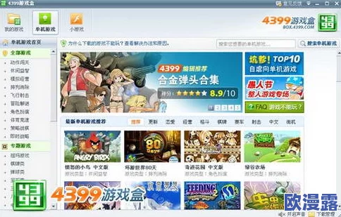 震惊！4399电视免费区竟然出现超级限时活动，千万用户纷纷涌入，精彩内容免费畅享！
