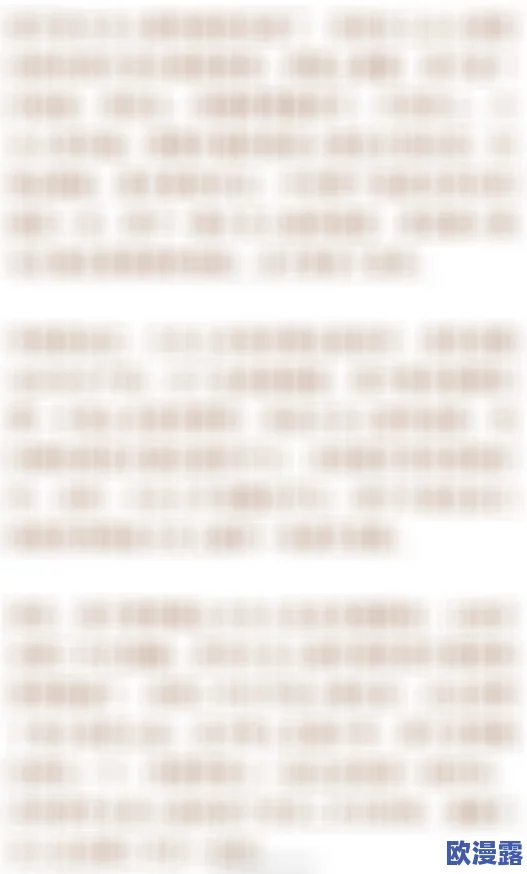 亲孑伦XX Xⅹ：最新进展揭示了该事件的深层次影响与未来发展方向，值得关注
