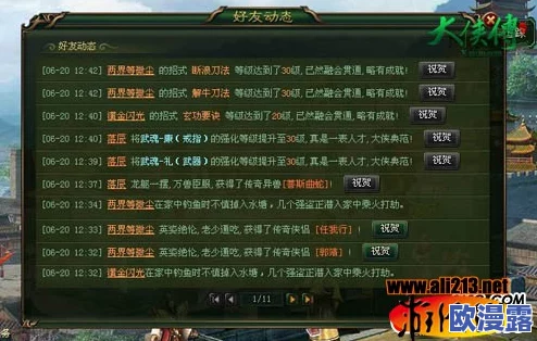 桃花师如何升等级:详细解析桃花师在游戏中提升等级的技巧与策略,助你快速成长为高手 桃花师如何升等级:详细解析桃花师在游戏中提升等级的技巧与策略,助你快速成长为高手