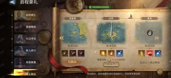 潮汐守望者氪金玩法详解：掌握游戏精髓，开启氪金之旅指南