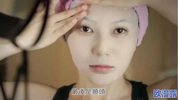 一面亲一面膜下边53分钟,震惊全国的真相曝光,揭开隐藏在面膜背后的秘密! 一面亲一面膜下边53分钟,震惊全国的真相曝光,揭开隐藏在面膜背后的秘密!
