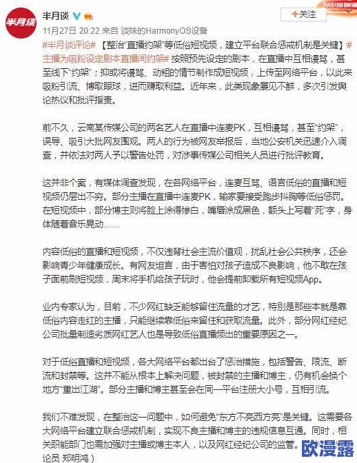 吃胸软件引发网友热议:有人认为其内容低俗不堪,也有人表示这是个人选择的自由,究竟该如何看待? 吃胸软件引发网友热议:有人认为其内容低俗不堪,也有人表示这是个人选择的自由,究竟该如何看待?