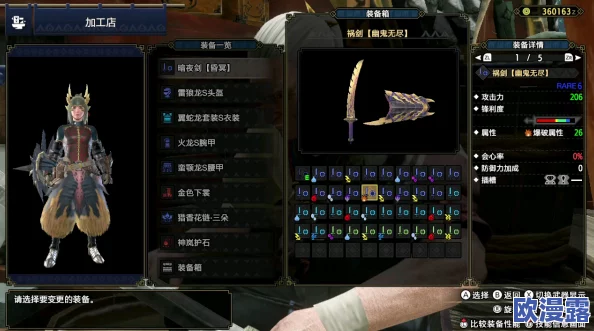 深度剖析《怪物猎人OL》各系片手剑,揭秘狩猎之王终极副手的无上之选 深度剖析《怪物猎人OL》各系片手剑,揭秘狩猎之王终极副手的无上之选