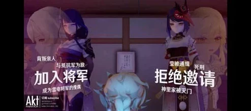 雷电将军被爆！即将揭晓她隐藏多年的不为人知秘史，粉丝们惊呼难以置信的真相曝光！
