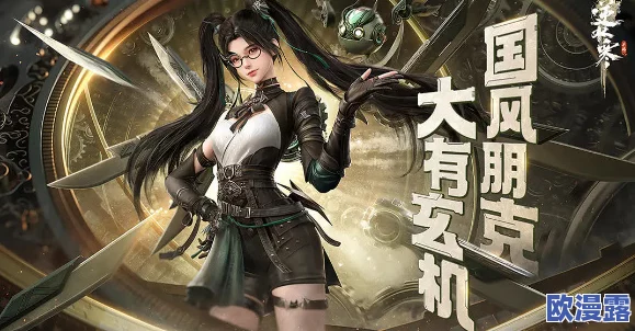 《逆水寒手游》荒朽遗风系列时装特色与获取方式全面介绍 《逆水寒手游》荒朽遗风系列时装特色与获取方式全面介绍