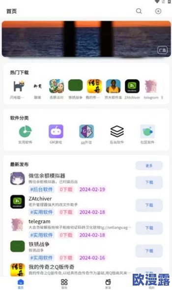 one.yg77在哪下载?详细介绍软件下载来源与注意事项,让您轻松获取所需应用 one.yg77在哪下载?详细介绍软件下载来源与注意事项,让您轻松获取所需应用