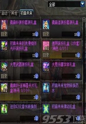 DNF游戏中灵悦币的全面获取方法与途径详解
