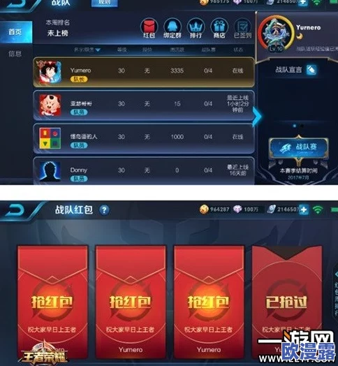 王者荣耀esp新主场在哪？了解这支战队的新基地及其对未来比赛的影响
