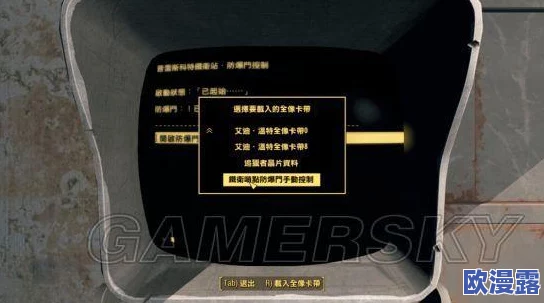 辐射4游戏中如何成功解锁并使用终端机的详细方法 辐射4游戏中如何成功解锁并使用终端机的详细方法