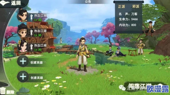 热血江湖手游中哪个职业培养成本最低且最省钱攻略