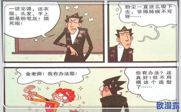 抽插漫画羞羞：解读其背后的文化内涵与艺术表现形式，探讨漫画在性教育中的角色与影响
